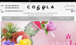 Cocolady.com.ua thumbnail