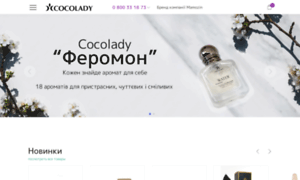 Cocolady.ru thumbnail