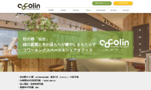 Cocolin.jp thumbnail