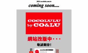 Cocolulu.com.tw thumbnail