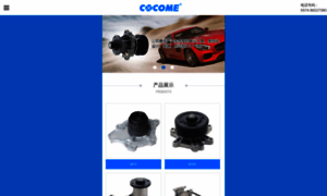Cocome.com.cn thumbnail