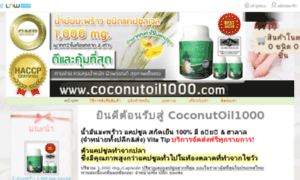 Coconutoil1000.com thumbnail