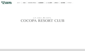 Cocopa.co.jp thumbnail