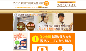 Cocoro-sinkyu.com thumbnail