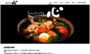 Cocoro-soupcurry.com thumbnail