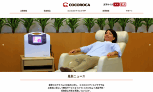 Cocoroca.co.jp thumbnail