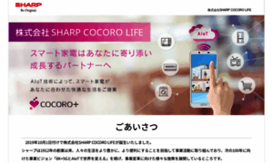 Cocorolife.jp.sharp thumbnail