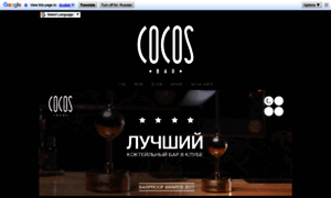 Cocos-bar.com thumbnail