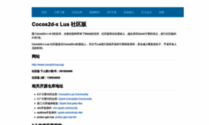 Cocos2d-lua.org thumbnail