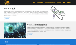 Codata.cn thumbnail