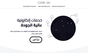 Code-20.com thumbnail