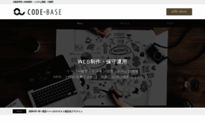 Code-base.jp thumbnail