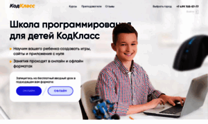 Code-class.ru thumbnail