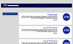 Code-engineers.ir thumbnail Code-engineers.ir thumbnail