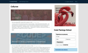 Code-flamingo-school.timepad.ru thumbnail
