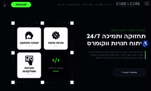 Codeandcore.co.il thumbnail