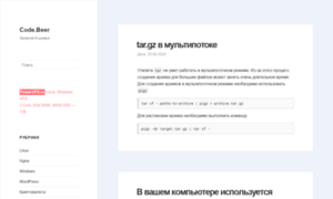 Codebeer.ru thumbnail