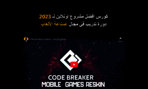 Codebreaker.ma thumbnail