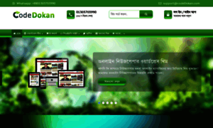 Codedokan.com thumbnail