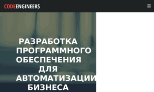 Codeengineers.pro thumbnail