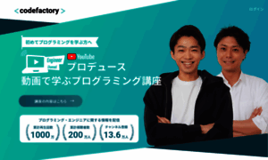 Codefactory.jp thumbnail