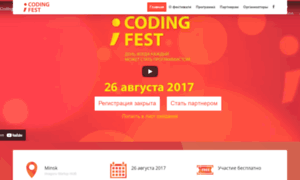 Codefest.by thumbnail