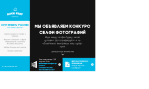 Codefest.iwlab.ru thumbnail