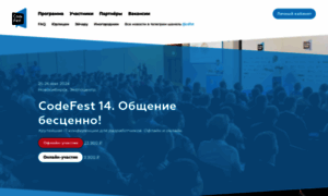 Codefest.ru thumbnail