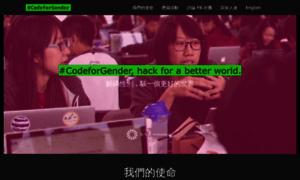 Codeforgender.com thumbnail