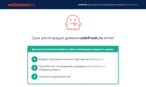 Codefreak.ru thumbnail