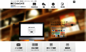 Codegate.jp thumbnail