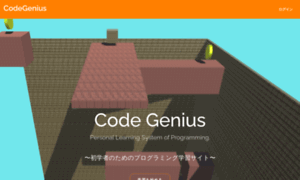 Codegenius.org thumbnail