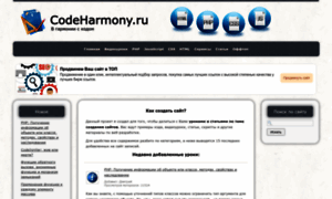 Codeharmony.ru thumbnail