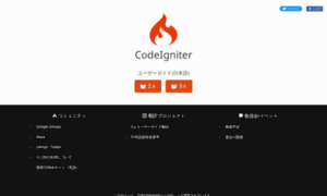 Codeigniter.jp thumbnail