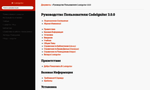 Codeigniter3.ru thumbnail