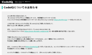 Codeiq.jp thumbnail