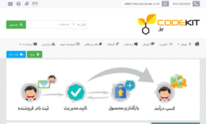 Codekit.ir thumbnail