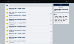 Codems.cn thumbnail