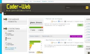 Coder-web.ru thumbnail