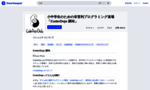 Coderdojo-chofu.doorkeeper.jp thumbnail