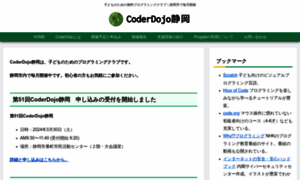 Coderdojo-shizuoka.org thumbnail