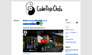 Coderdojochofu.hatenablog.jp thumbnail