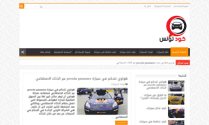 Coderoute-tn.com thumbnail