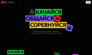 Coderun.yandex.ru thumbnail
