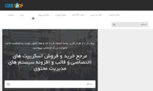 Codeshops.ir thumbnail