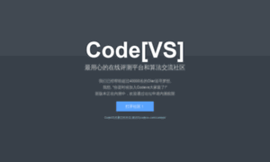 Codevs.cn thumbnail