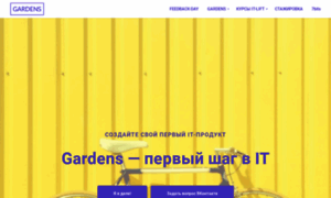 Coding-garden.itlft.ru thumbnail