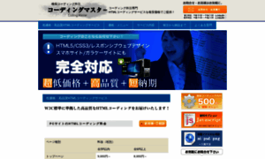 Coding-master.net thumbnail