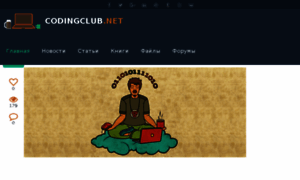 Codingclub.net thumbnail