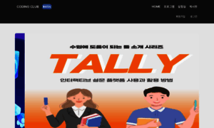 Codingclub.site thumbnail